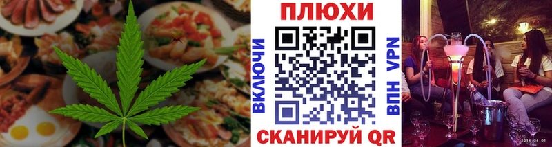Canna-Cookies конопля  Боровичи 