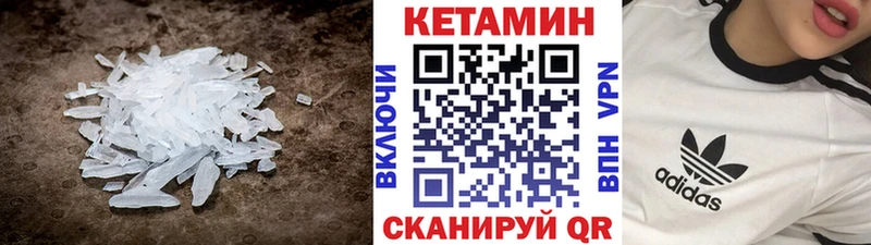 Кетамин VHQ  blacksprut ссылка  Боровичи 