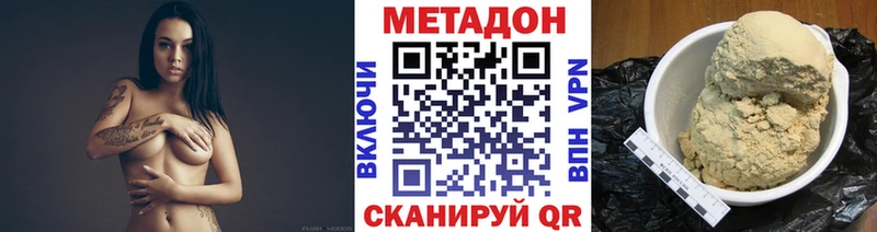 где продают наркотики  Боровичи  blacksprut вход  МЕТАДОН methadone 